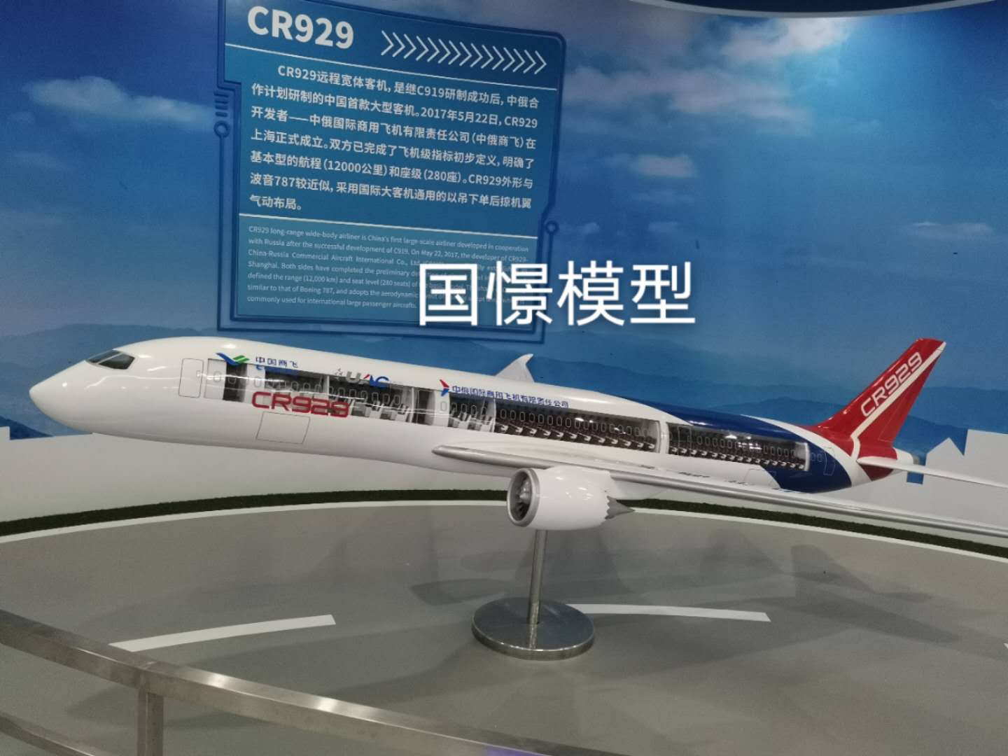 衡东县飞机模型