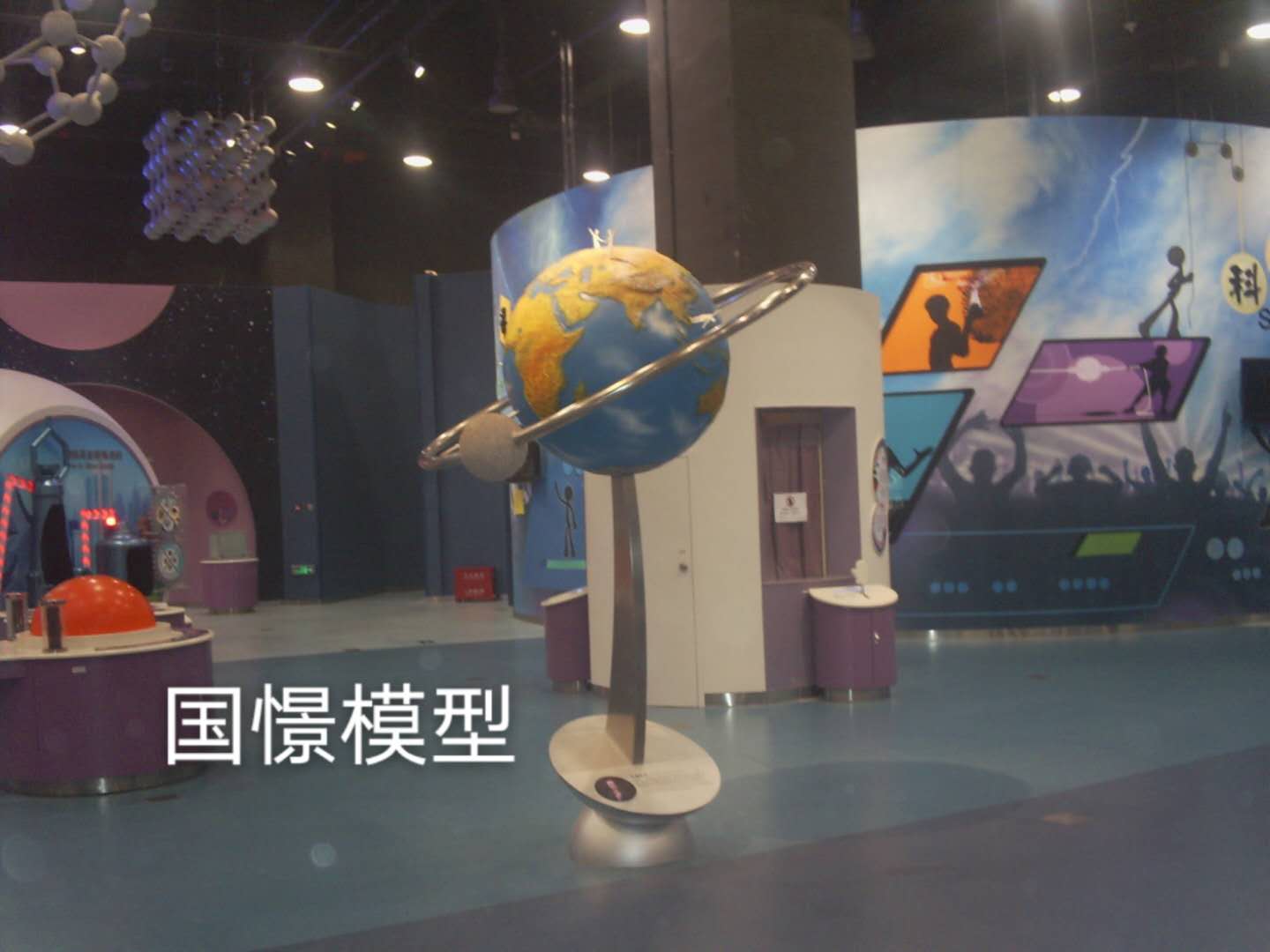 衡东县航天模型